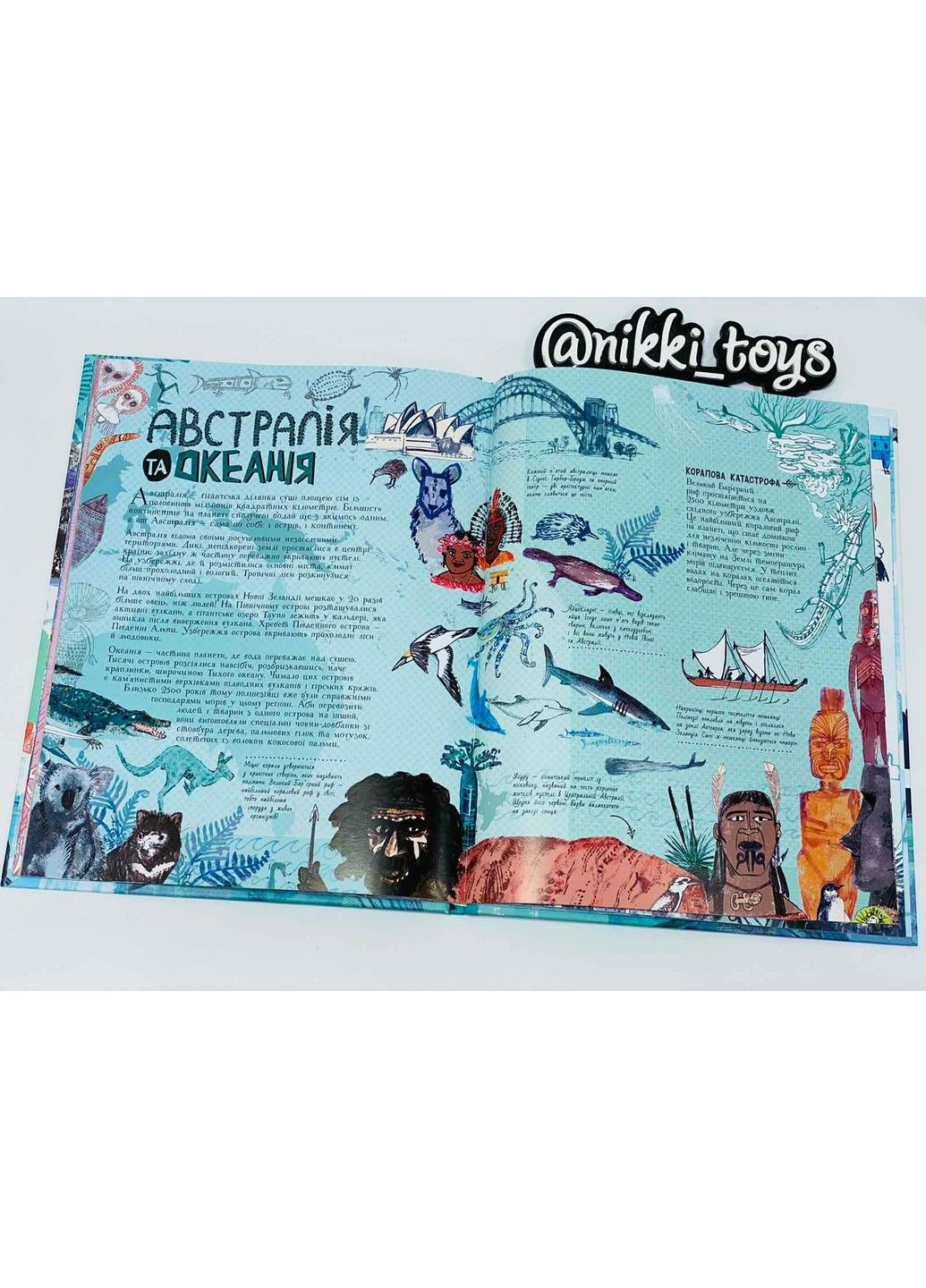 Иллюстрированный атлас Жорж (297214532)