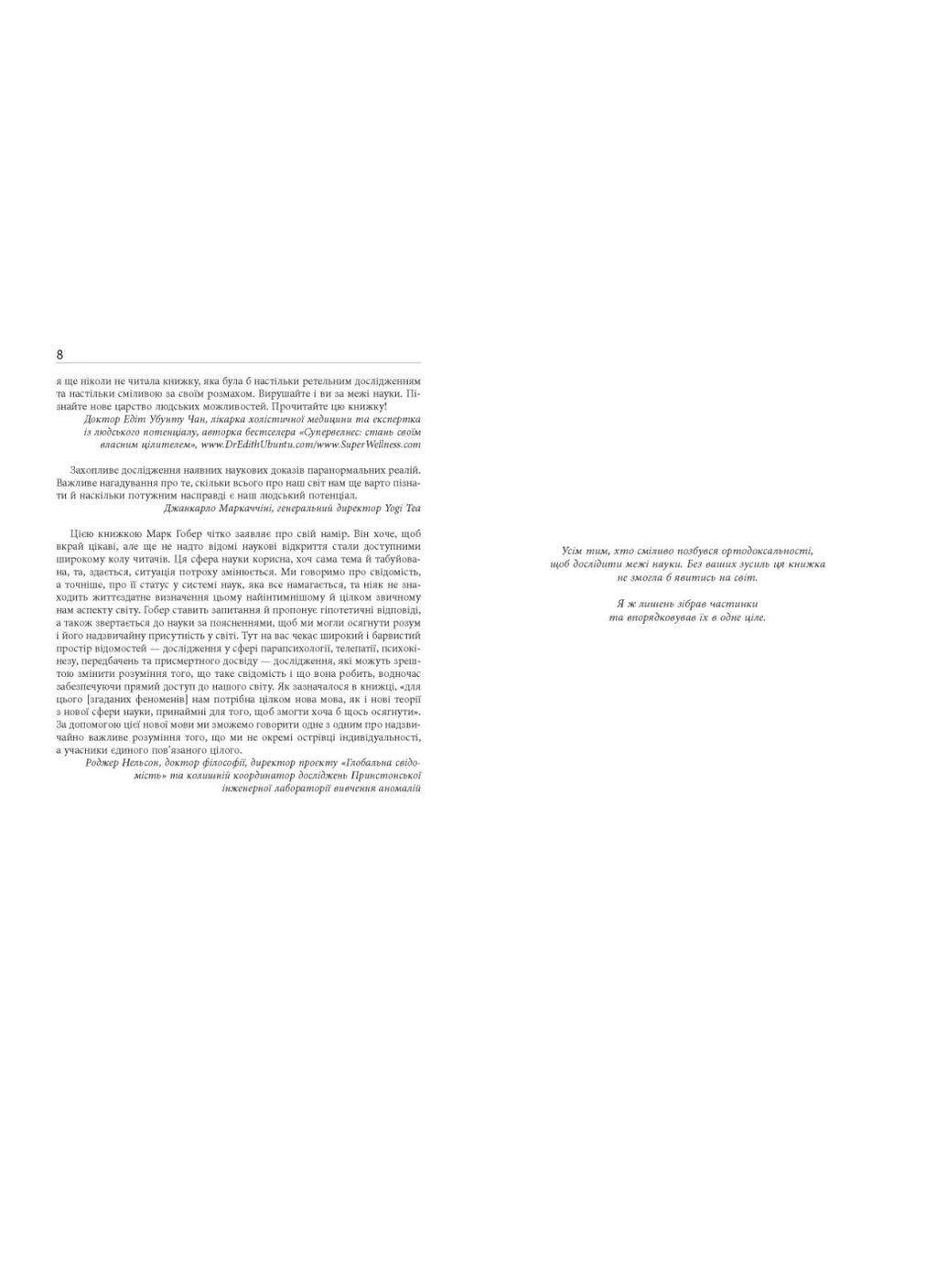 Конец перевернутому мышлению Фабула (370068567)