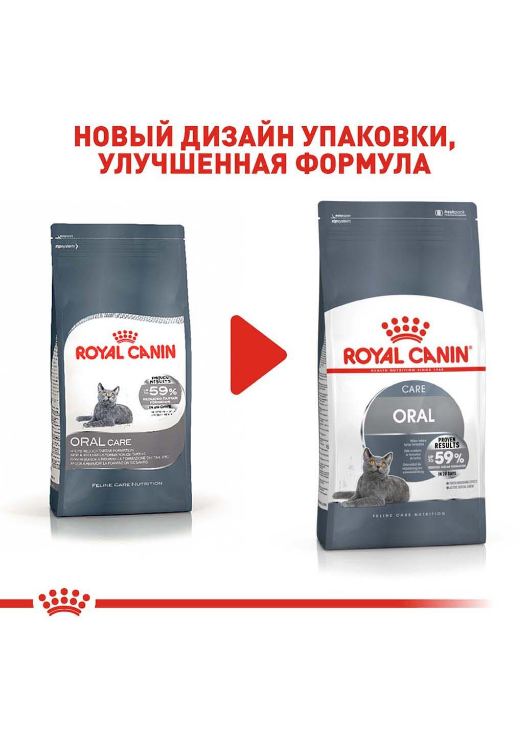 Сухой корм для кошек Oral Care помогает поддерживать здоровье ротовой полости 8 кг Royal Canin (286472697)