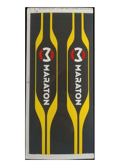 Стикер на рулевую стойку для Городского самоката ( Синий/Размер: 22 см х 50 мм (2 шт)) Maraton (317299270)