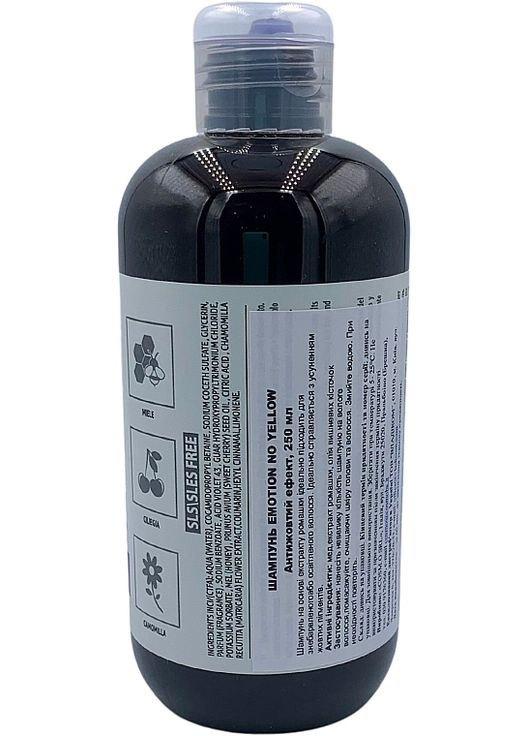 Шампунь для волосся "Антижовтий ефект" No Yellow Shampoo 250ml (1370739-14972534) Emotion (368602452)