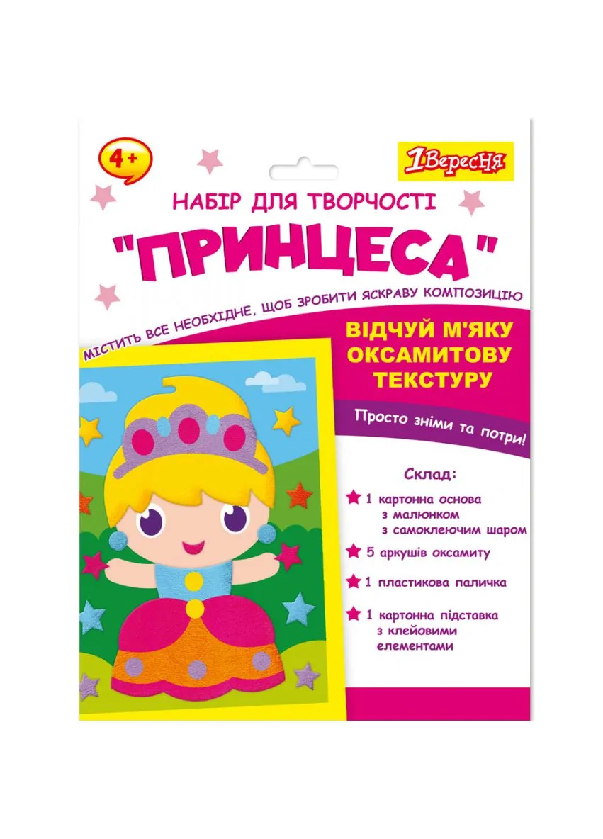 Аплікація з вельвету 1 Вересня Принцеса 954558 17,8х23,1 см 1 Вересня (386543464)