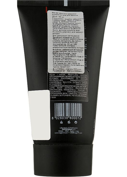 Ежедневный очищающий гель для лица для мужчин 150ml (223291-65376) Phito Uomo (368665138)
