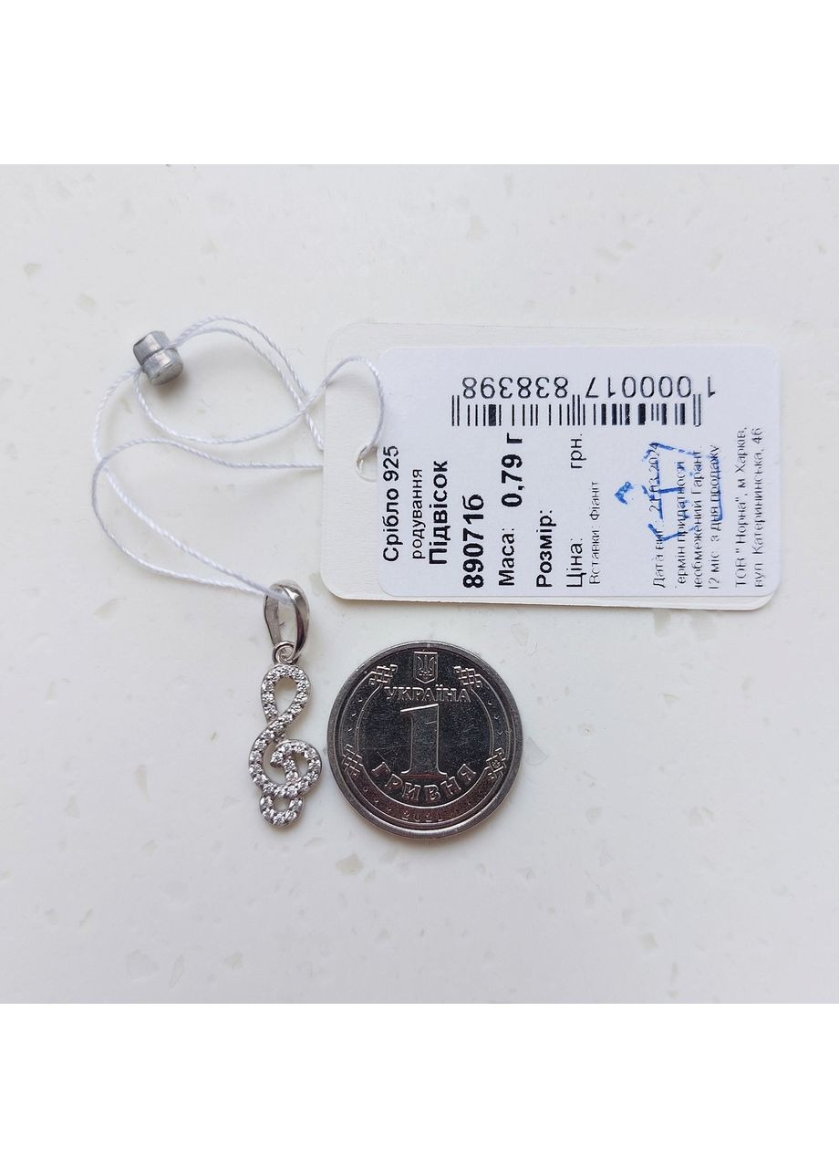 Подвеска Скрипочный ключ из серебра с фианитами. No Brand (355921917)