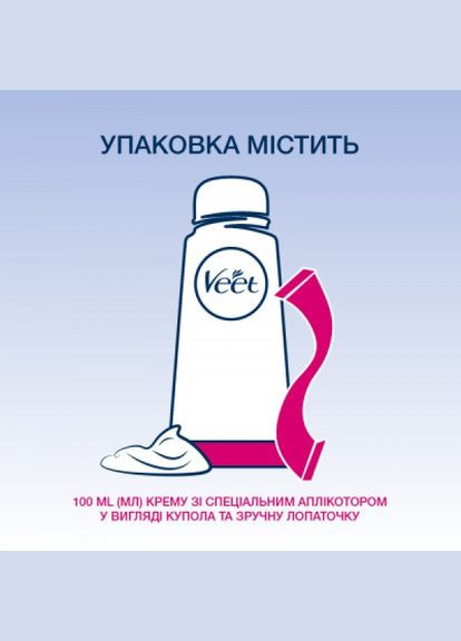 Крем для депіляції (4680012390618) Veet minima для чутливої шкіри з аплікатором 100 мл (268145828)