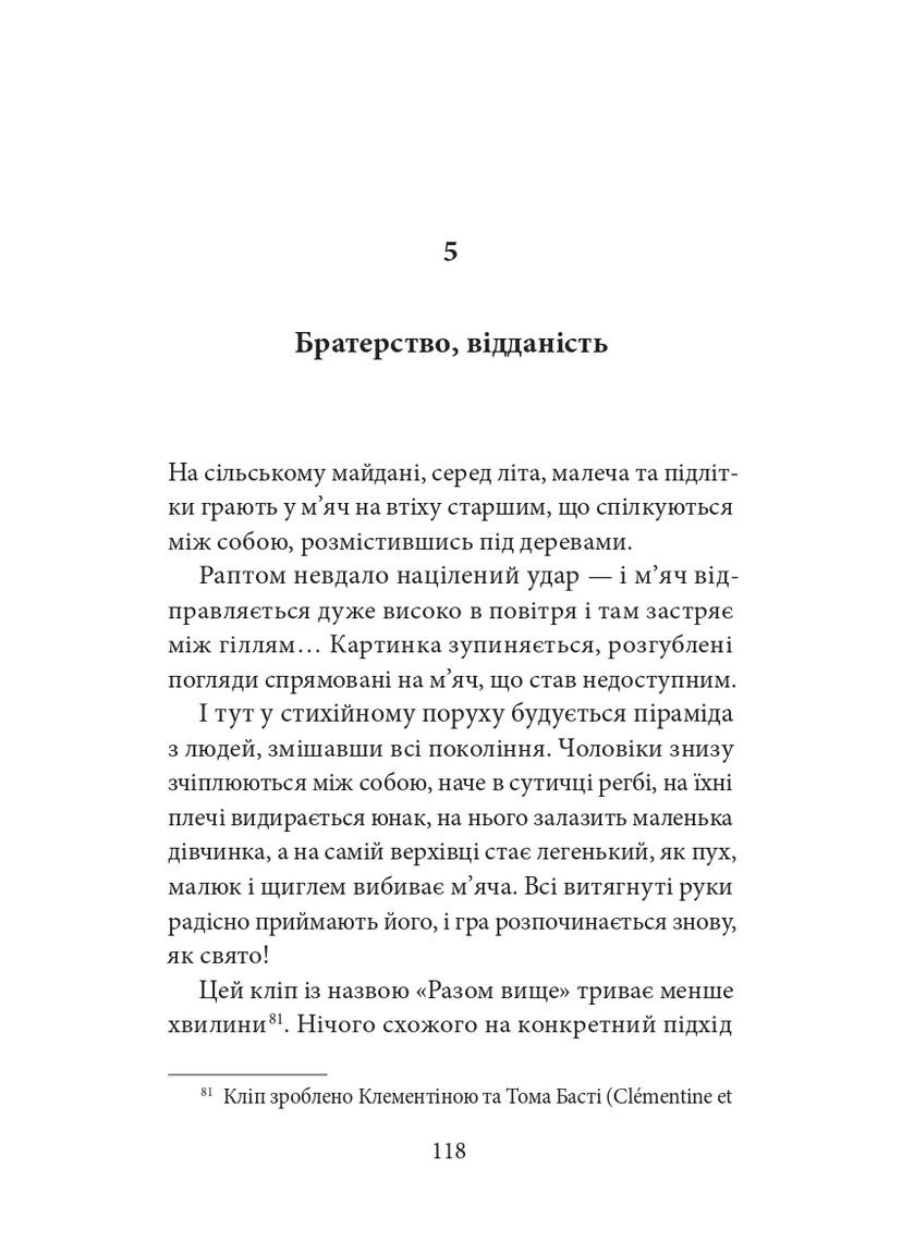 Блаженны обучающие! Средства для подзарядки Видавництво "Дух і літера" (370113364)