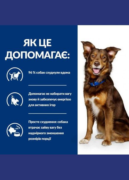 Сухой корм Prescription Diet Metabolic Weight Management для собак с курицей 12 кг для коррекции веса Hill's (315825231)