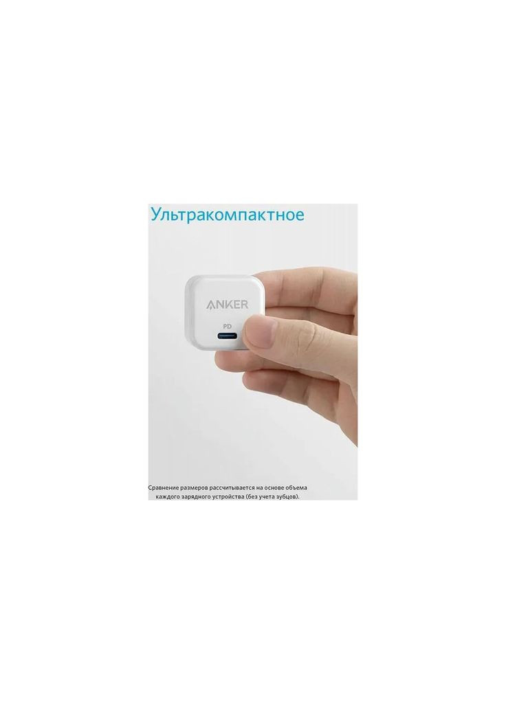 Сетевое зарядное устройство PowerPort III 20W Cube (White) Anker (372613976)