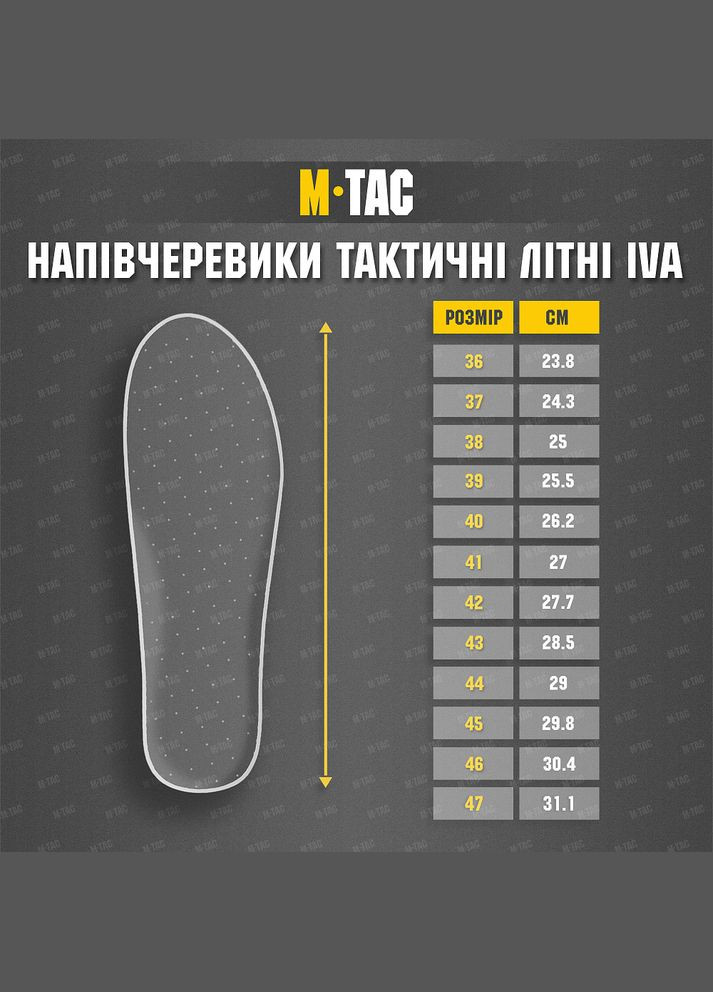 Напівчеревики тактичні літні Iva Coyote M-TAC (315148031)