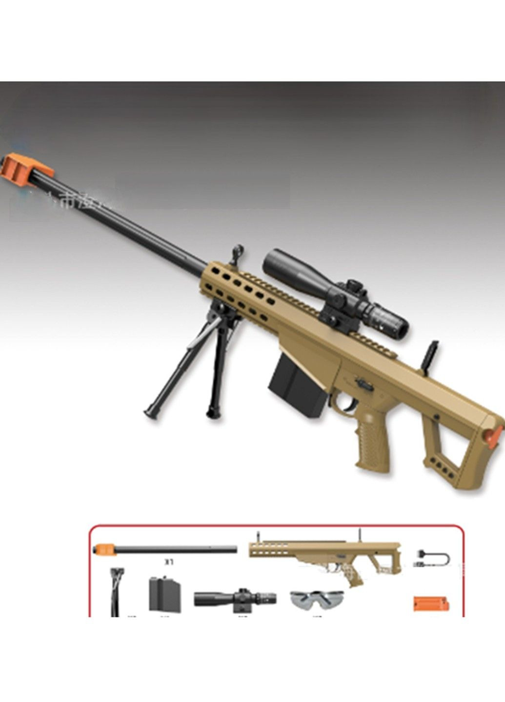 Игрушечная электрическая автоматическая снайперская винтовка DM4 Berrett на орбизах No Brand (336950682)