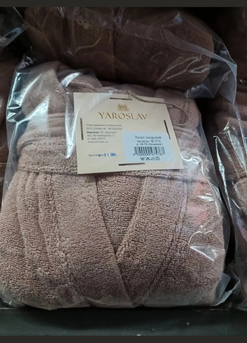 Халат махровий довгий бежевий від виробника Україна Ярослав (314922912)