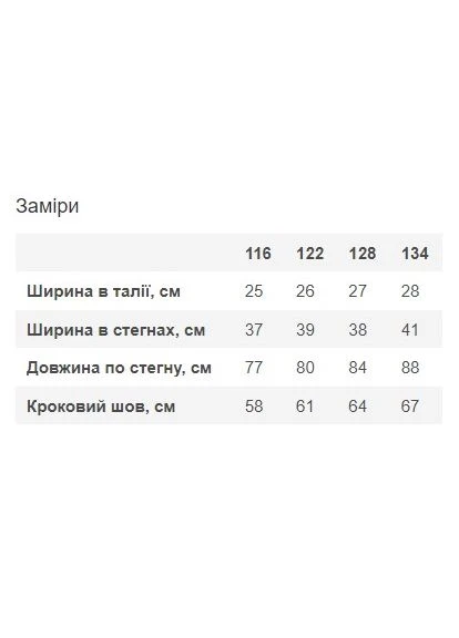 Утеплені брюки-палаццо трикотаж на флісі для дівчинки No Brand (366276910)