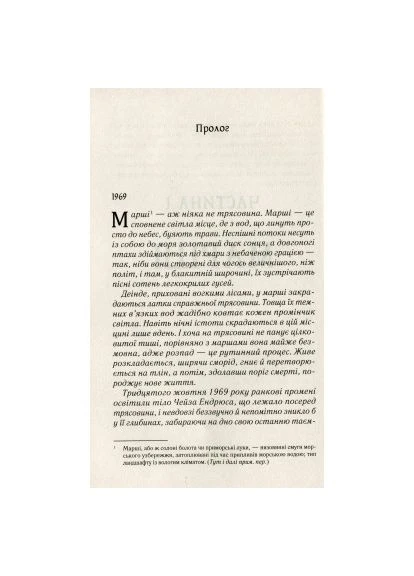 Книга Там, где поют раки - Делия Овенс (9789669824035) Vivat Там, де співають раки - Делія Овенс (394577033)