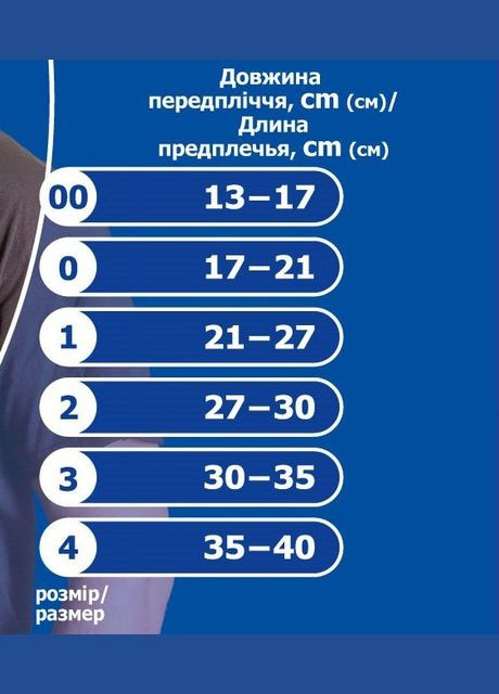 Бандаж поддерживающий для руки, косыночная повязка медицинская эластичная поддерживающая для фиксации руки ВIТАЛI разме (2078) Віталі (317755338)