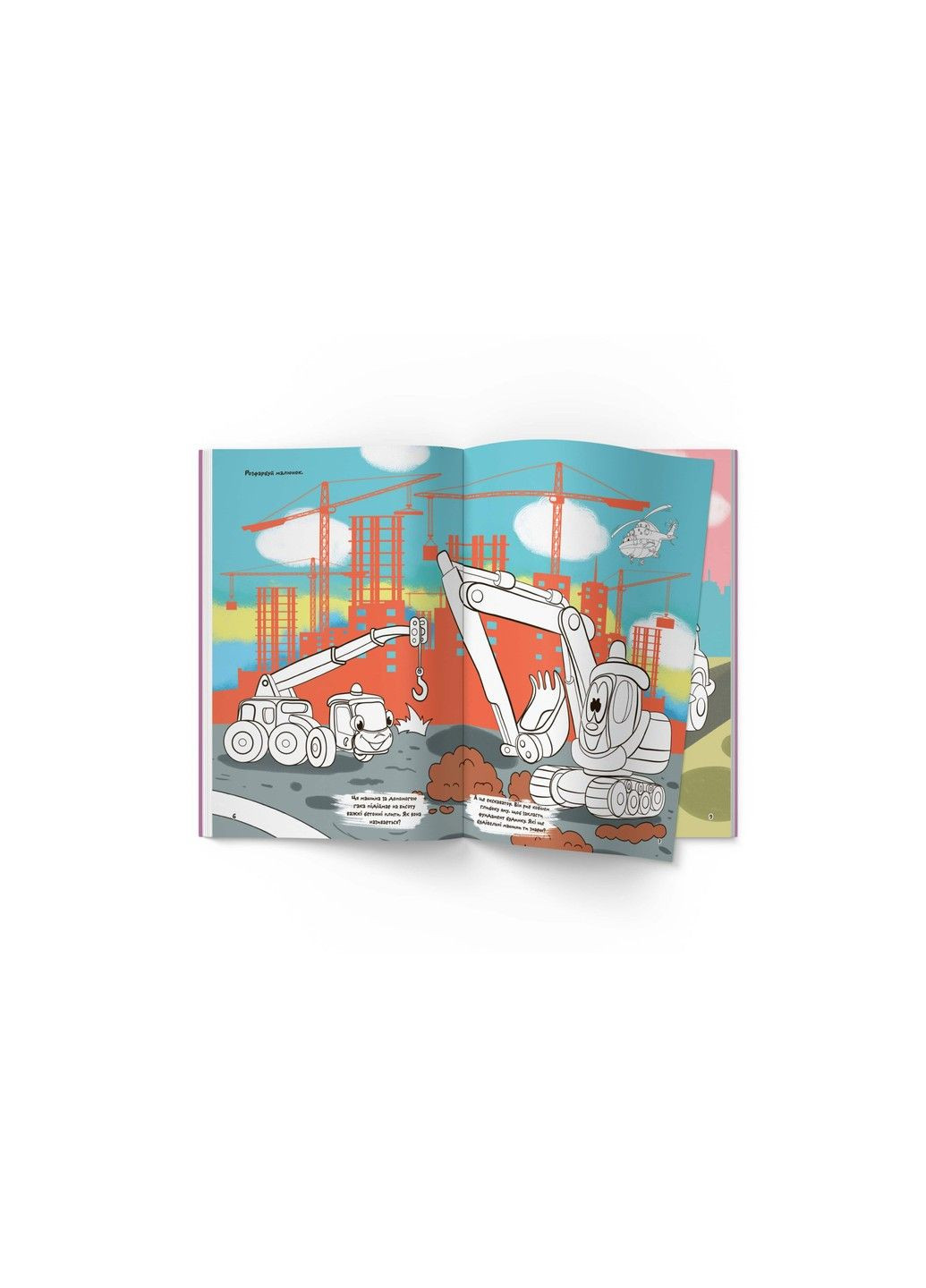 Первая цветная раскраска с развивающими заданиями. Рисуем город Crystal Book (318409682)