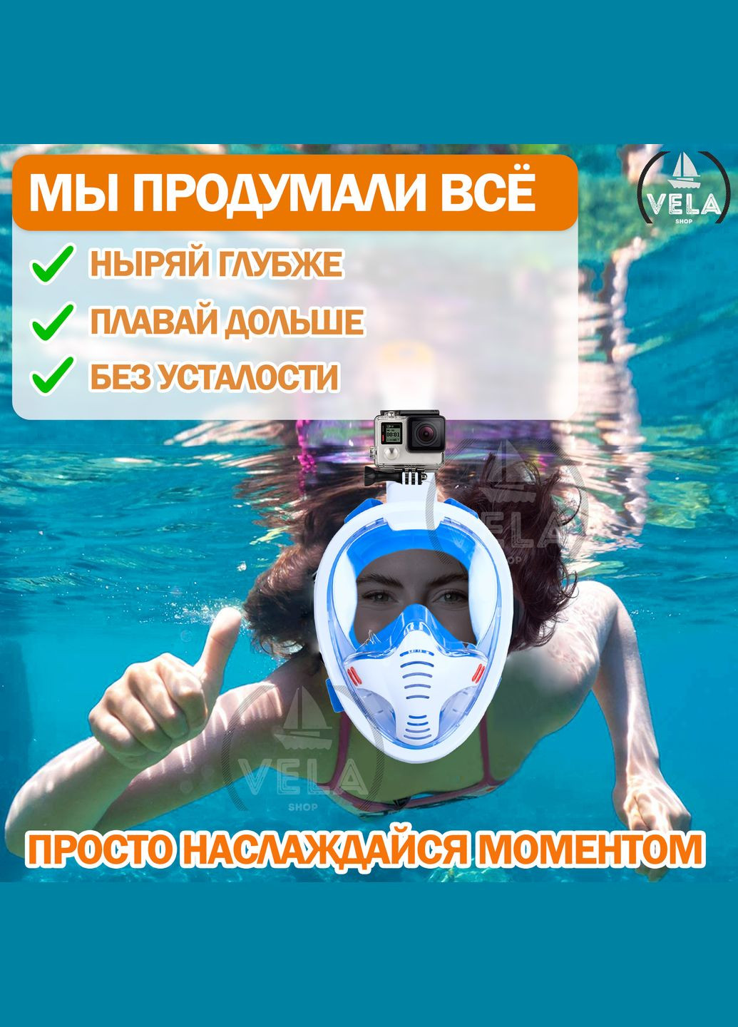 Маска для плавання S/M 5.0 Повнолицева панорамна Снорклінг Маска на все обличчя для купання пірнання 4 клапани Іннова VelaSport (273422165)