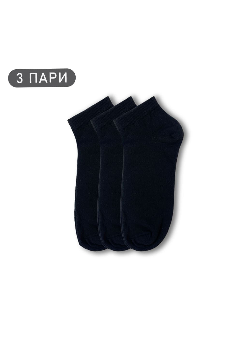 Чёрные набор носков 3 пары, черный, короткие, 43-46 Rovix однотонные (299306350)