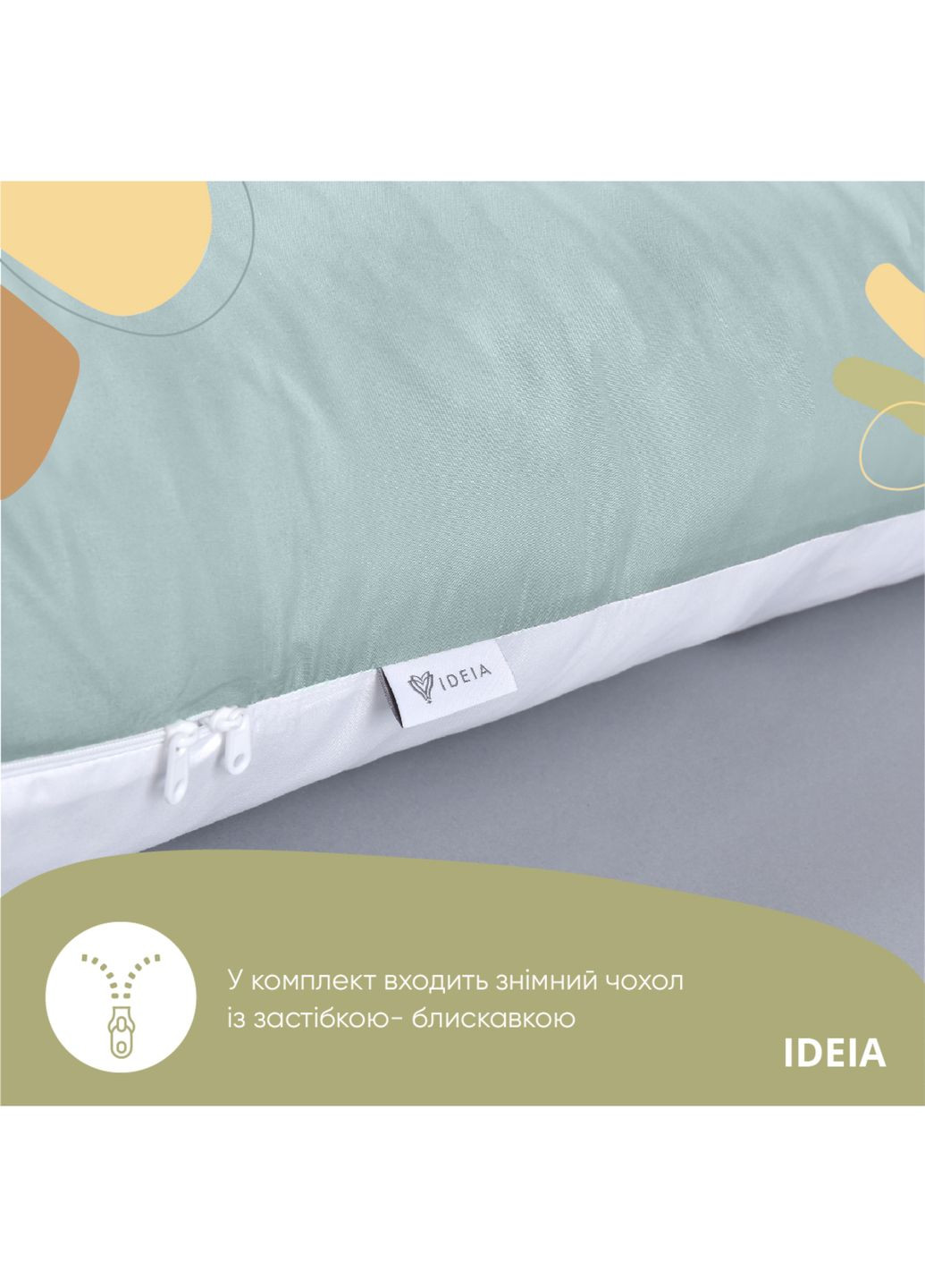 Подушка для сна и отдыха, для беременных П-формы 140х75х20 см с наволочкой на молнии мята/белый (8-33722*002) IDEIA (293970073)