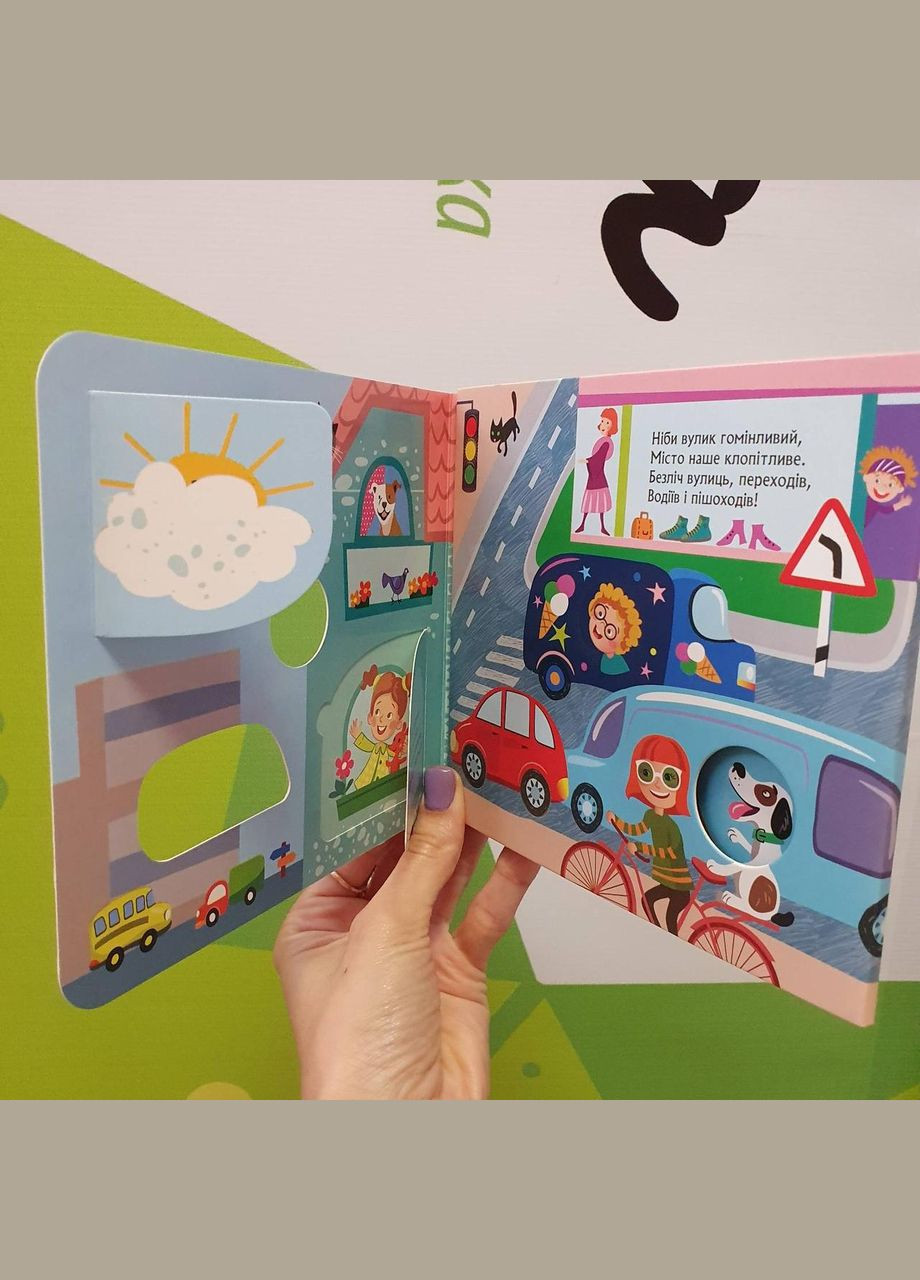 Хто сховався у місті. Книжка з віконцями КН993004У РАНОК (361409626)