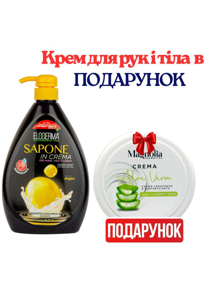 Набор: жидкое крем-мыло антибактериальное Арган 1000 мл + ПОДАРОК Magnolia Крем для рук и тела Алоэ 150 мл Eloderma (360558612)