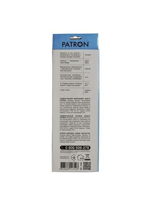 Сетевой фильтр питания (EXT-PN-SP-1655) Patron 5.0 m, 3*1.5mm2 (SP-1655) 5 розеток BLACK (361110834)