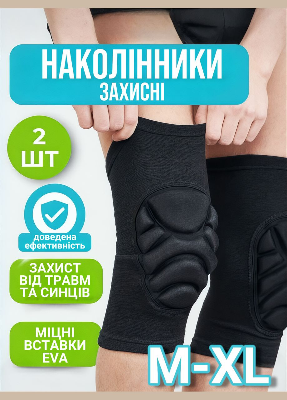 Спортивні наколінники волейбольні для танців волейболу спорту баскетболу гімнастики 2 шт. чорні N-202 No Brand (331739732)