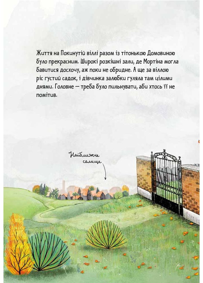 Мортіна. Історія, від якої можна вмерти зо сміху. Книга 1 Видавничий дім "Школа" (370113521)