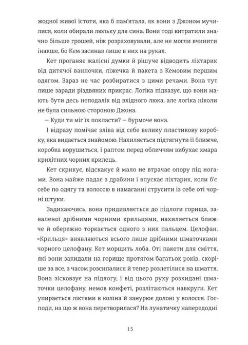 Не оставляй следов Книголав (382512619)