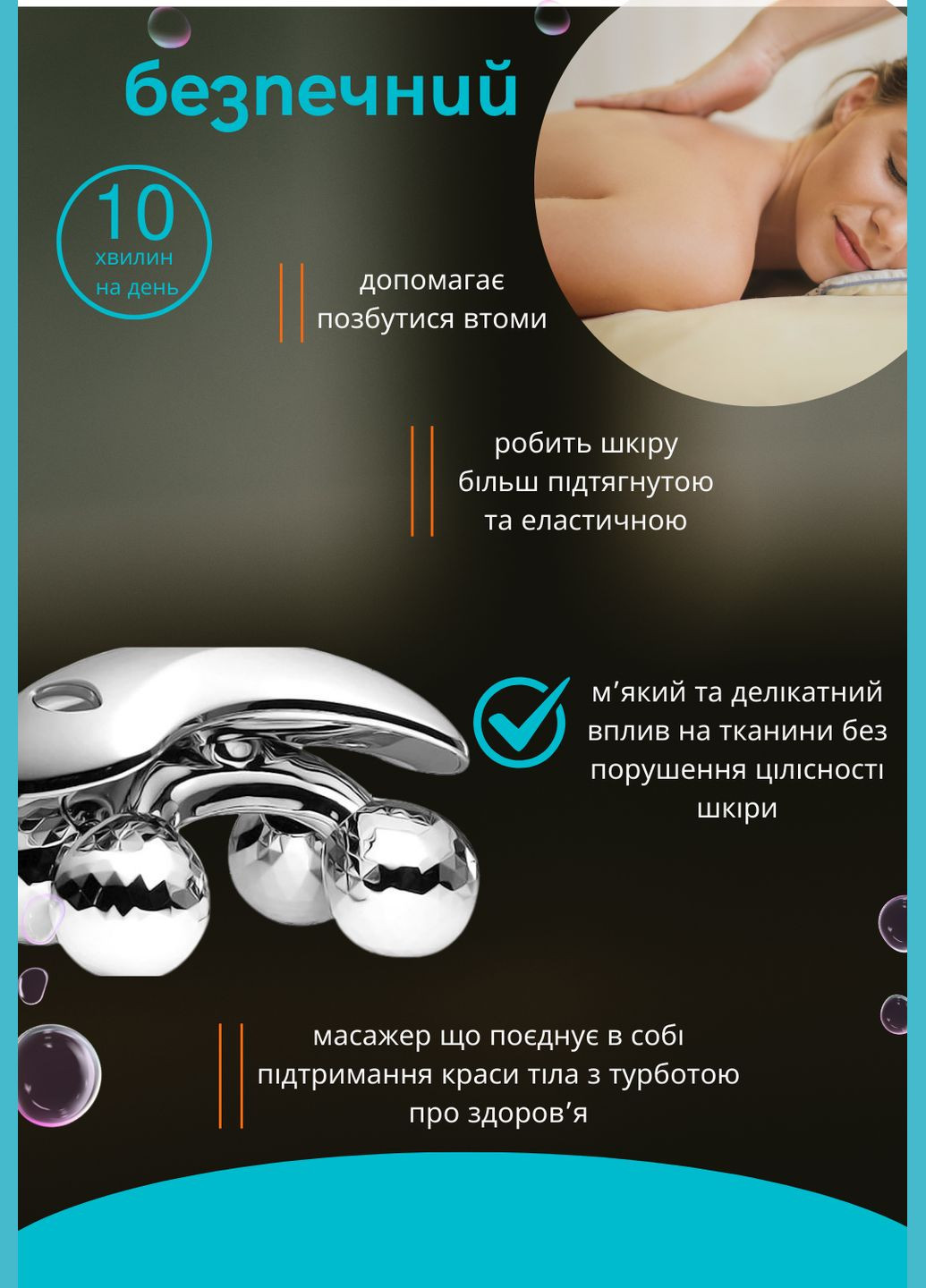 Роликовый 4D масажер FD&Q микротоковый для тела ручной масажер антицеллюлитный для спины ног шеи и плеч No Brand (329203472)