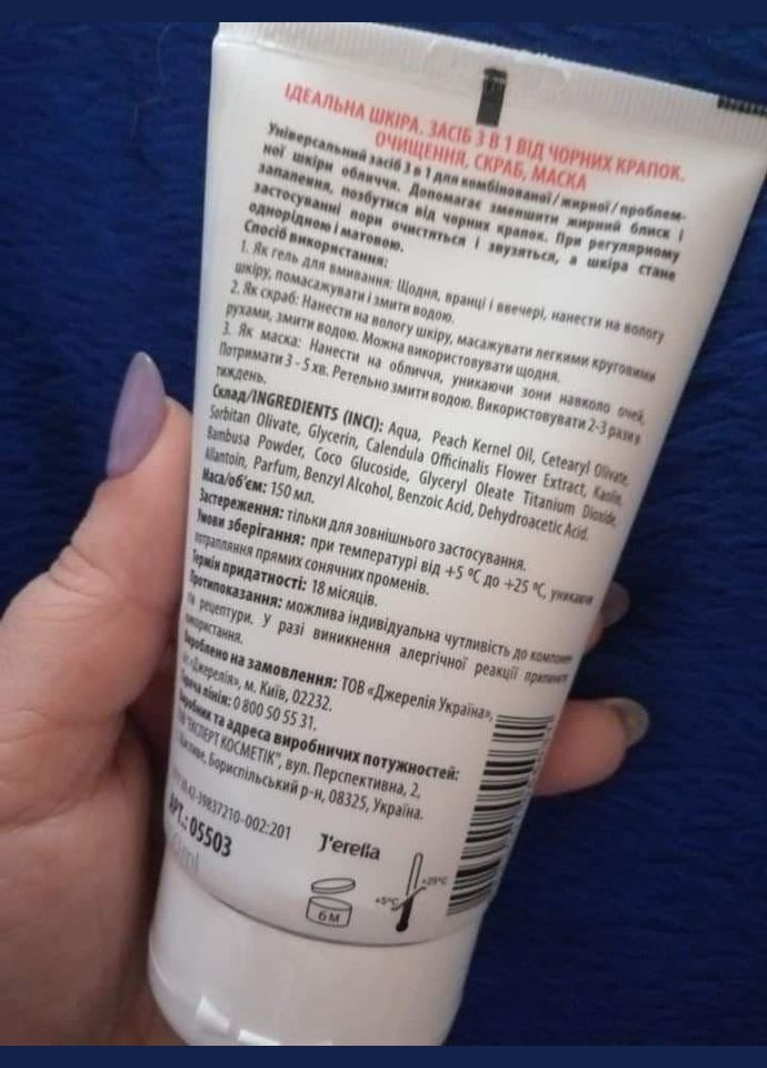 Очищуючий гель з AHA-кислотами та рослинними екстрактами J'erelia (315817809)