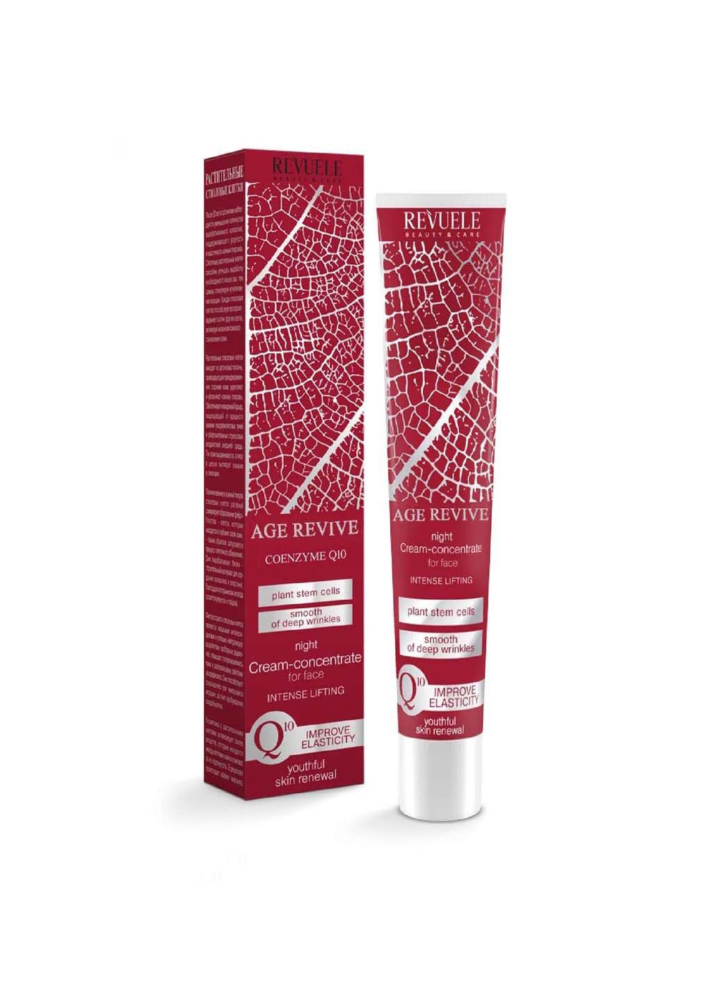 REVUELE Ночной крем-концентрат для лица Age Revive 50 мл — Крем, Болгария (317191687)