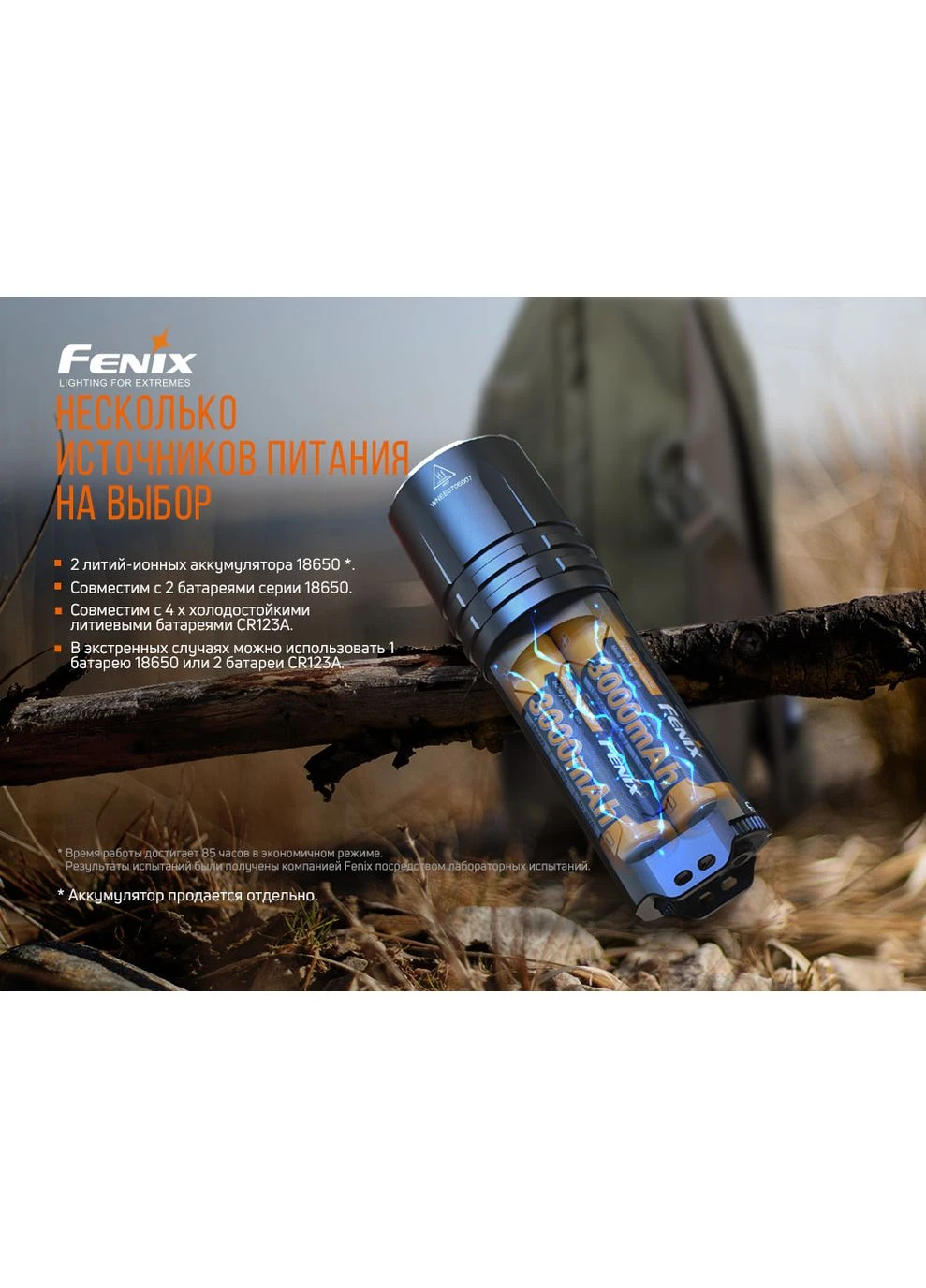 Фонарик ручной алюминий 143х43 мм белый 5000 лм Fenix (386702295)