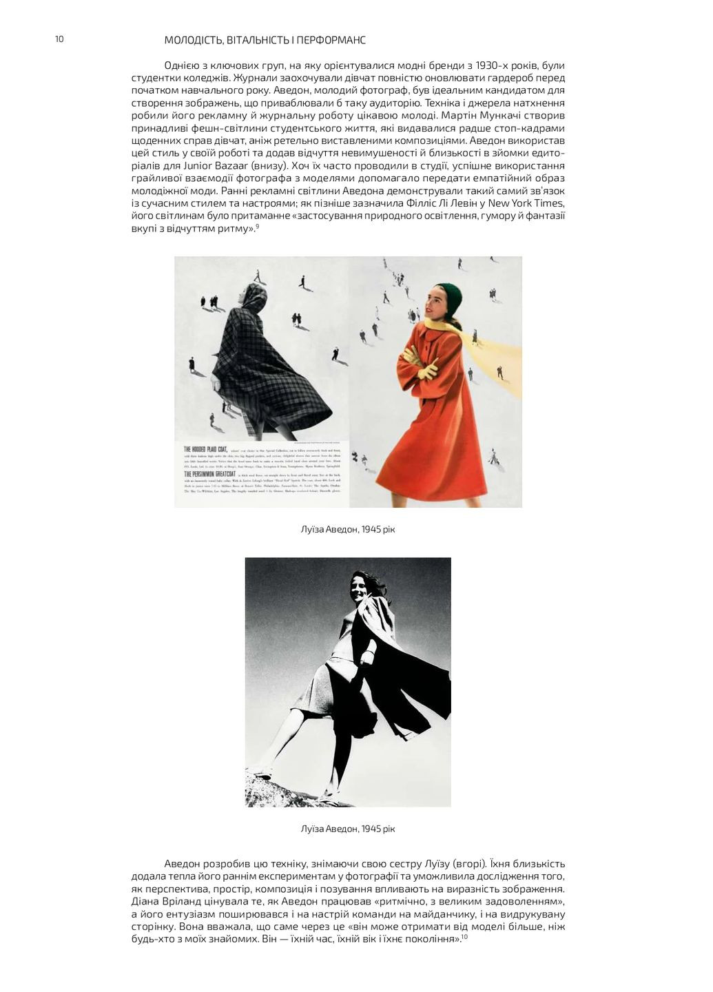 Реклама Аведона ArtHuss (370143199)