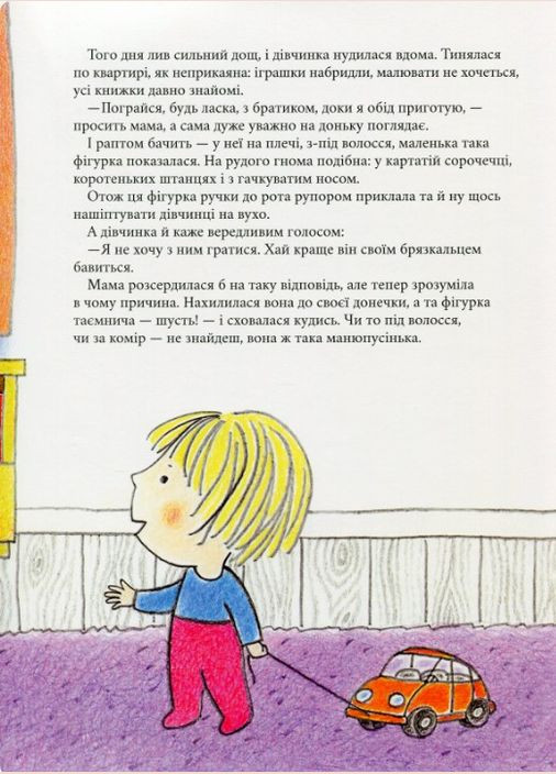 Книга Вреднючка - Віра Літке (9786175852170) А-БА-БА-ГА-ЛА-МА-ГА (316082566)