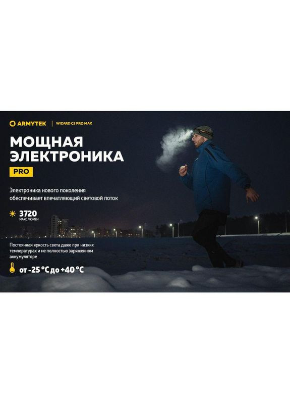 Налобный фонарь Wizard C2 Pro Max XHP70.2 Magnet USB (1*21700) (WARM) Armytek (305389243)