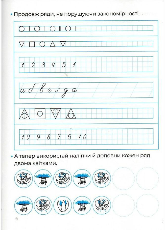 Логические прописи Виват (316082892)