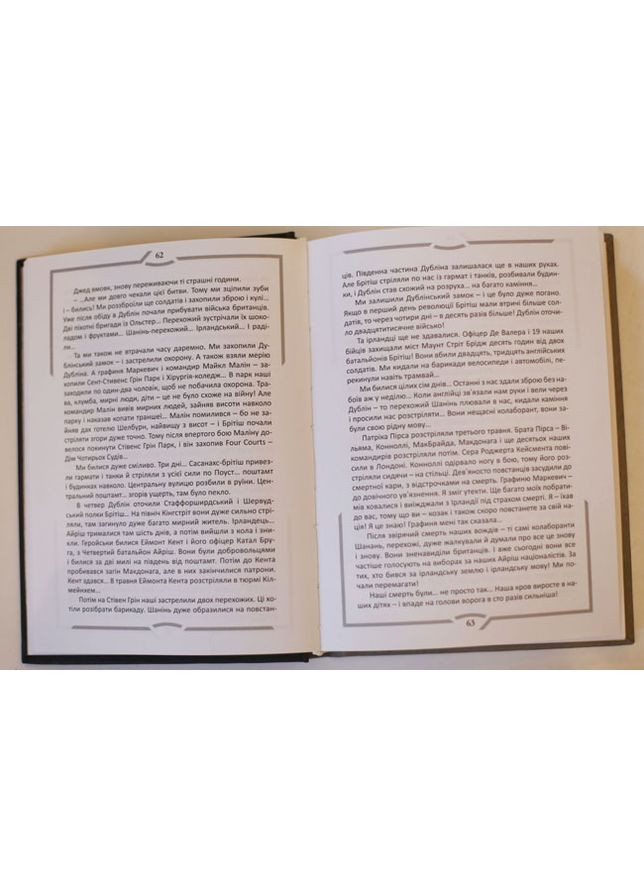 Генерал, пророчество Юрия Тютюнника, автор Евгений Стебловский No Brand (358934822)