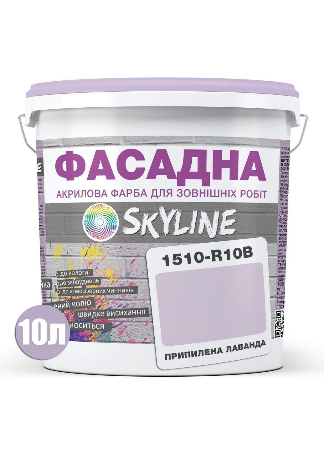 Фасадная краска акрил-латексная 1510-R20B 10 л SkyLine (283326567)