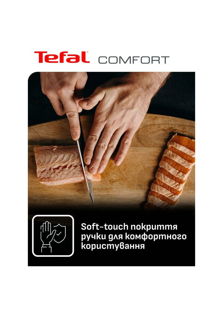 Набір ножів Сomfort 3 пр. (K221S375) Tefal (306581027)