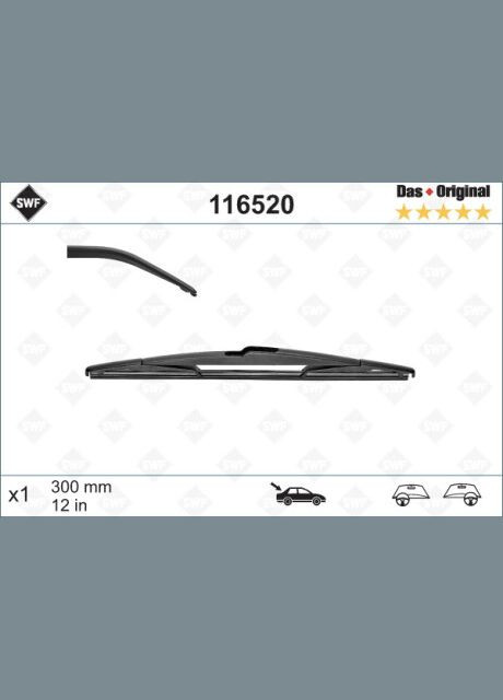 Щетка стеклоочистителя КАРКАСНЫЙ ЗАДНОЙ (300) 116520 SWF (366192096)