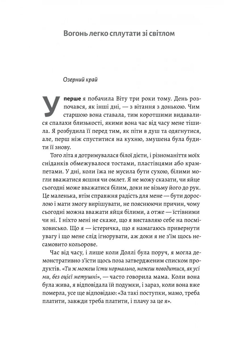 Маленькі пташині серця Лабораторія (370061146)