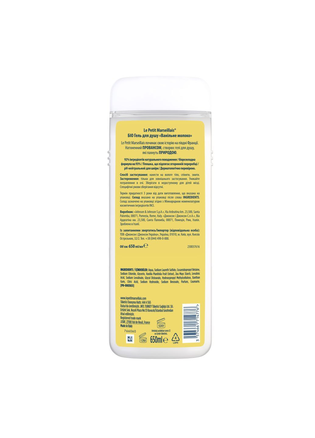 Гель для душу Біо Ванільне молоко, 650 мл Le Petit Marseillais (370499113)