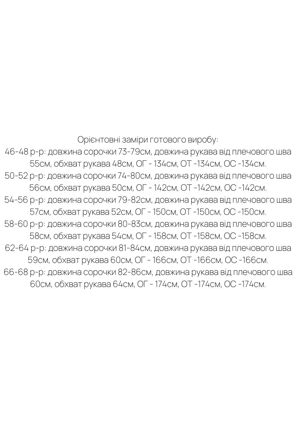 Сорочка Minova (326600360)