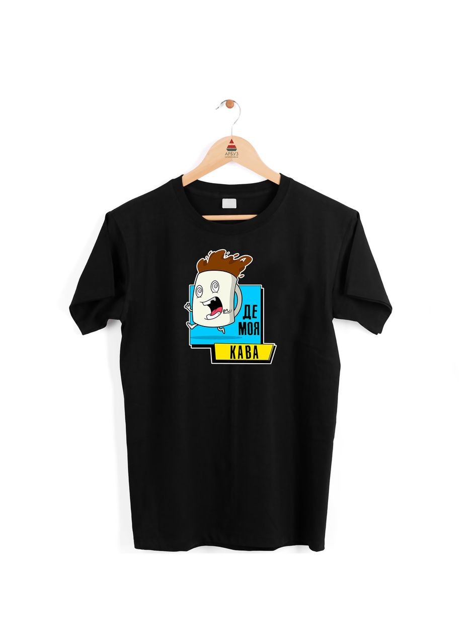 Футболка чорна з патріотичним принтом "Де моя кава. Чашка кави" Кавун футболка (316288341)