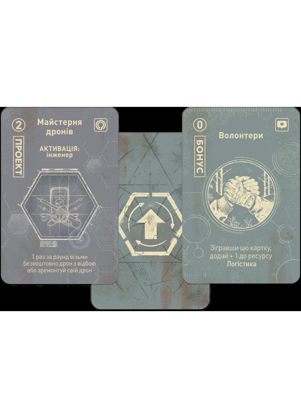 Настільна гра Дроноводи No Brand (372172702)