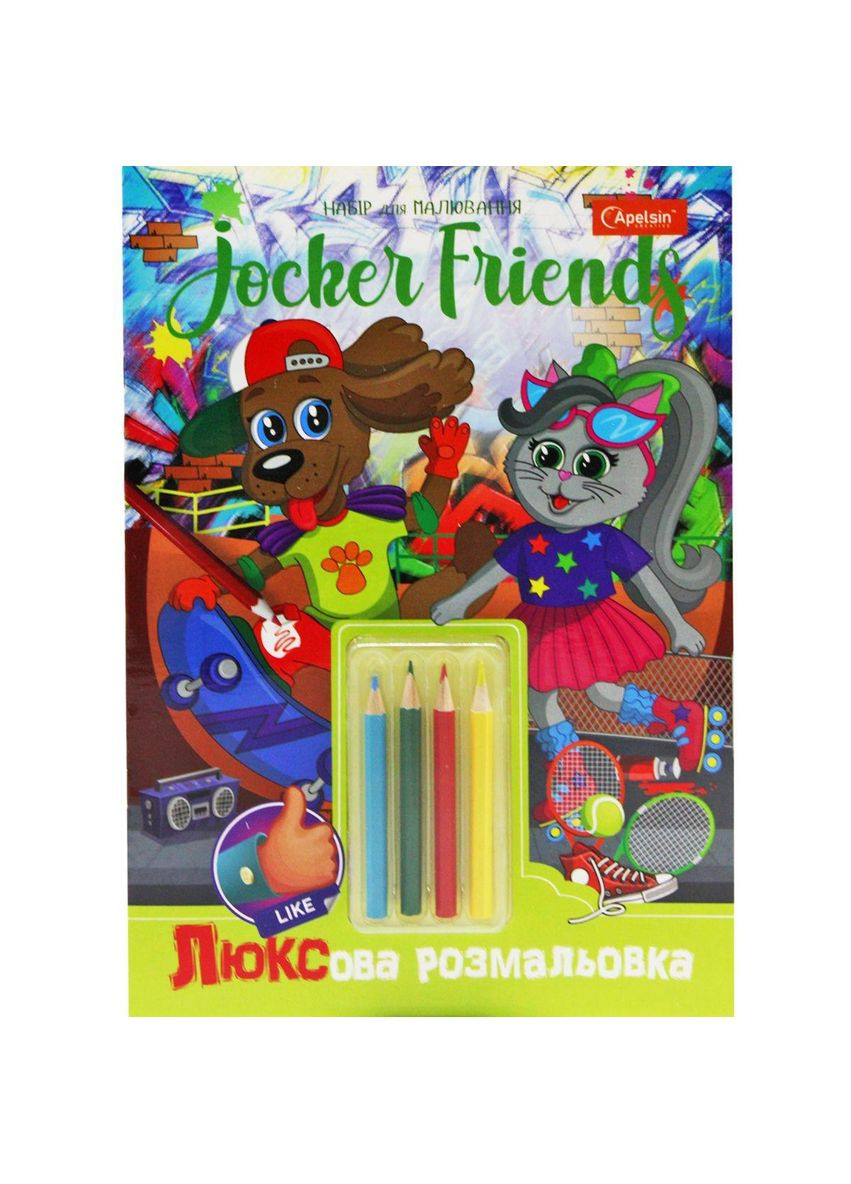 Набор для рисования раскраска люкс и карандаши "Jocker Friends". Апельсин (362420685)