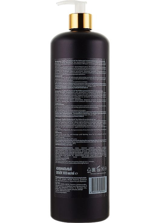 Профессиональный фиолетовый шампунь для нейтрализации желтого оттенка No-Yellow 1000ml (582877-95538) DeMira Professional (368656106)