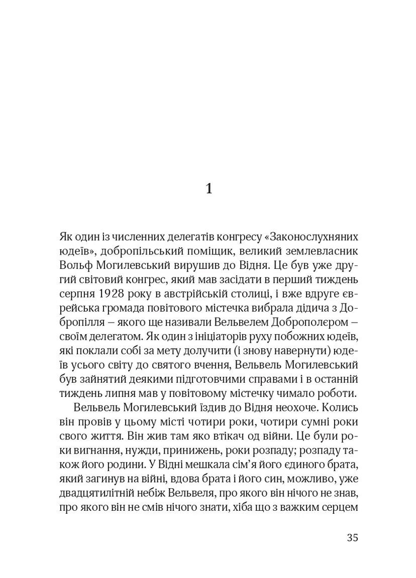 Сын блудного сына Видавництво 21 (370055593)