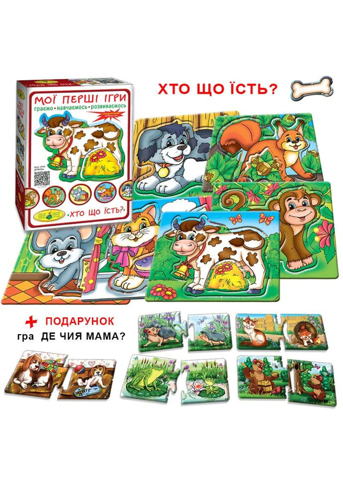 Дитяча настільна гра "Хто що їсть?" 81138, 12 тварин Київська фабрика іграшок (364132944)