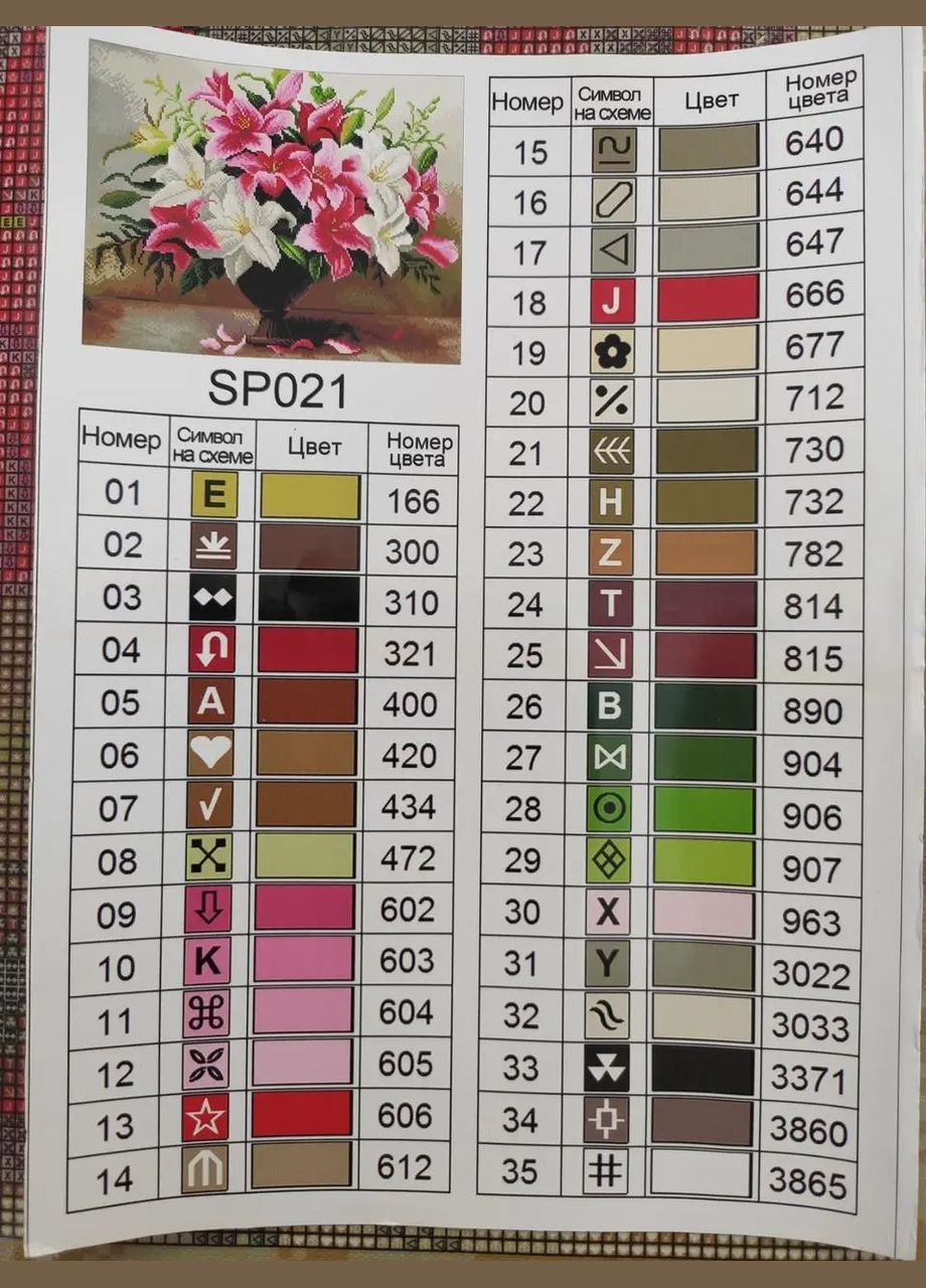 Алмазная мозаика Лилии 40х50 см SP021 ColorArt (285719779)